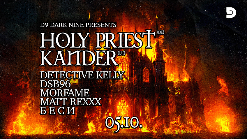 D9 DARK NINE PRES.: HOLY PRIEST & KANDER